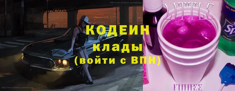 Кодеин Purple Drank  Билибино 